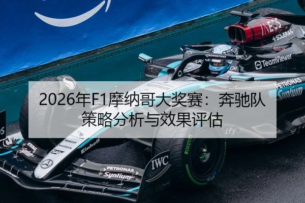 nian-mo-na-ge-da-jiang-sai-ben-chi-dui-ce-lve-fen-xi-yu-xiao-guo-ping-gu-2-372.jpg