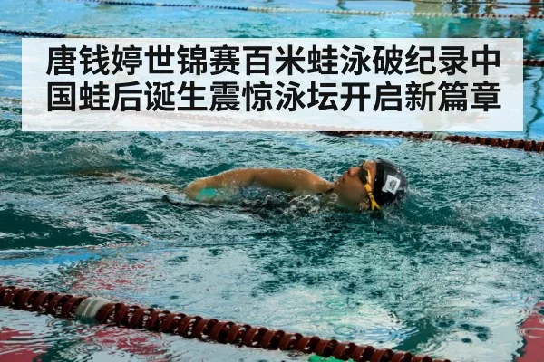 swimmer training pool
