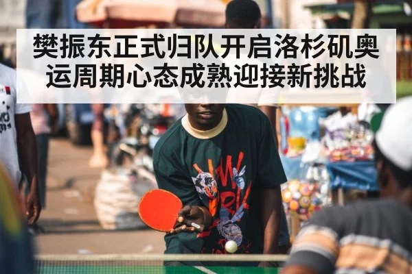 table tennis player focus