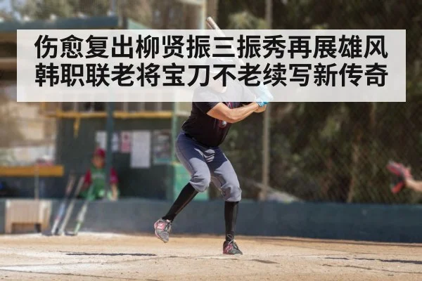 baseball player swinging bat