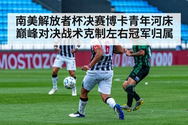soccer midfield battle
