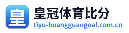 皇冠体育比分